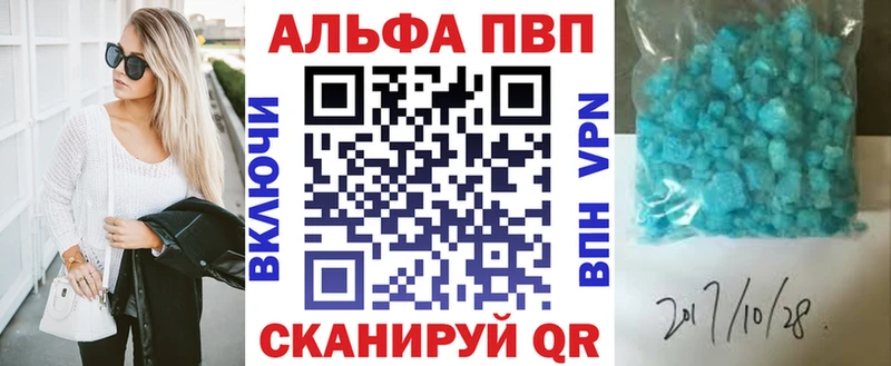 APVP Crystall  Каргат 
