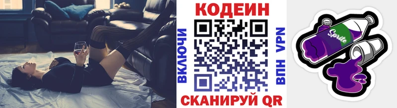 Кодеиновый сироп Lean напиток Lean (лин)  наркотики  Каргат 