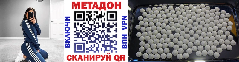 Метадон кристалл  Каргат 